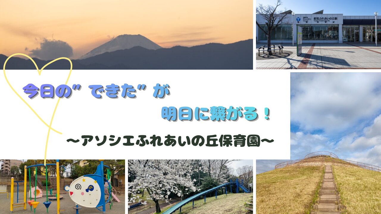 世界とつながれ子どもたち！